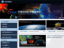 Tablet Screenshot of cssdc.ac.cn